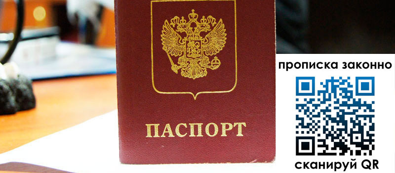 в Сочи height= регистрация в Сочи