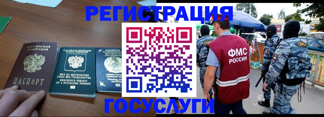 временная регистрация надежно в Сочи