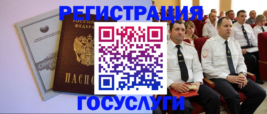временная регистрация для школы в Сочи